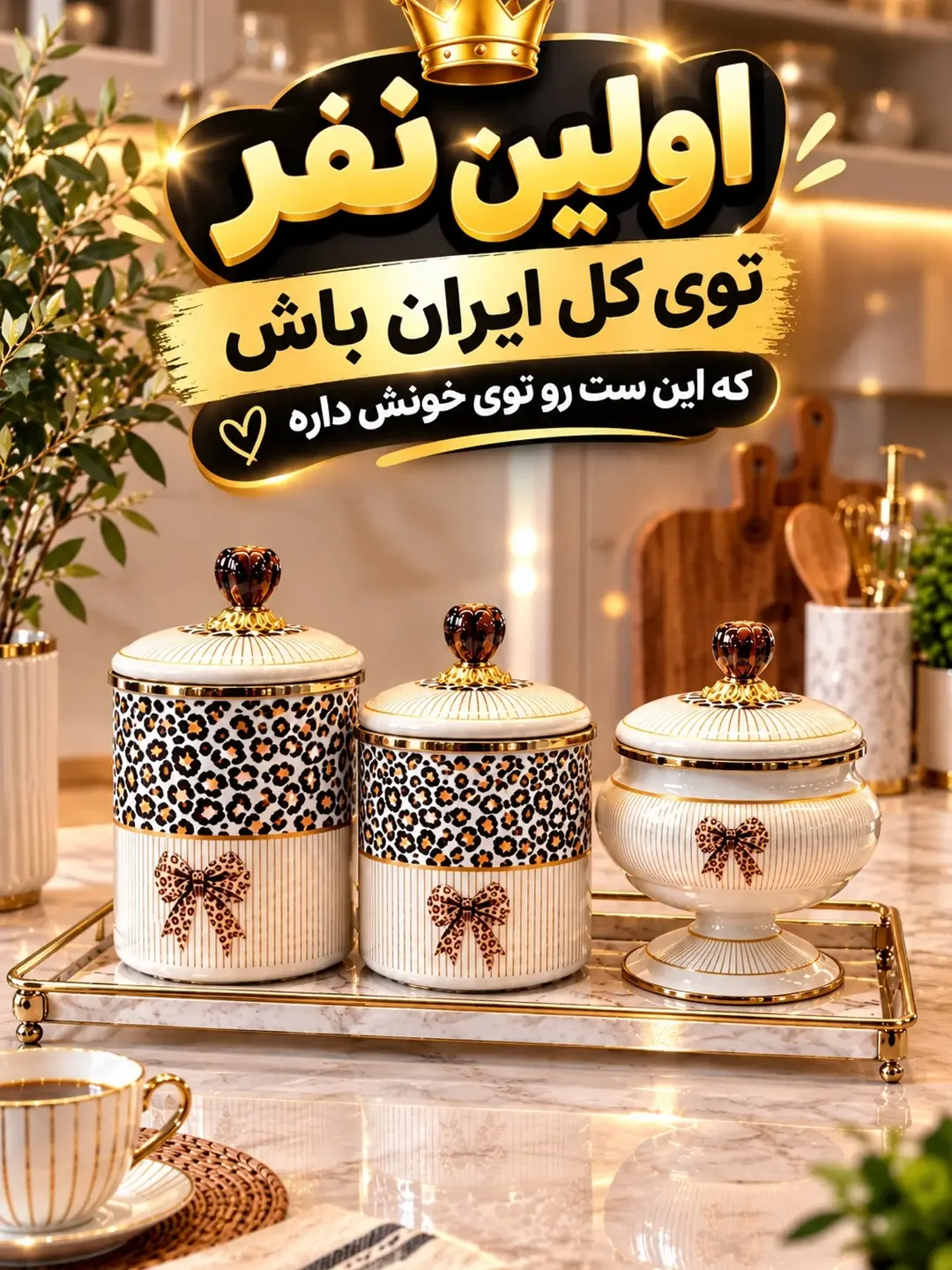 بانکه لعابی ۳ تایی