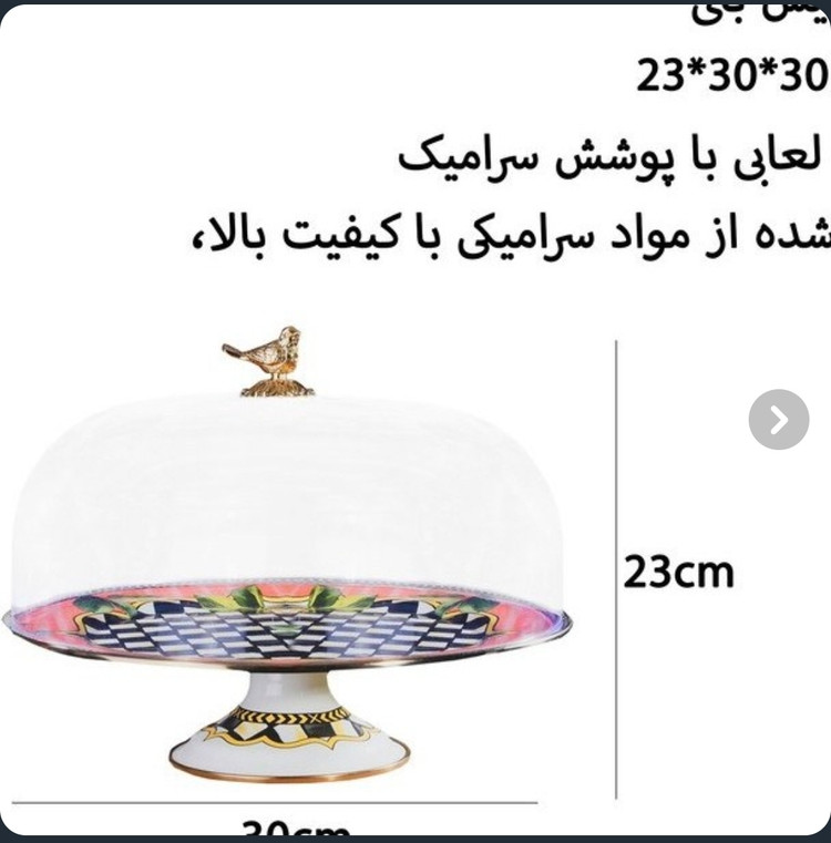 کیک خوری طرح گنجشک میس بتی