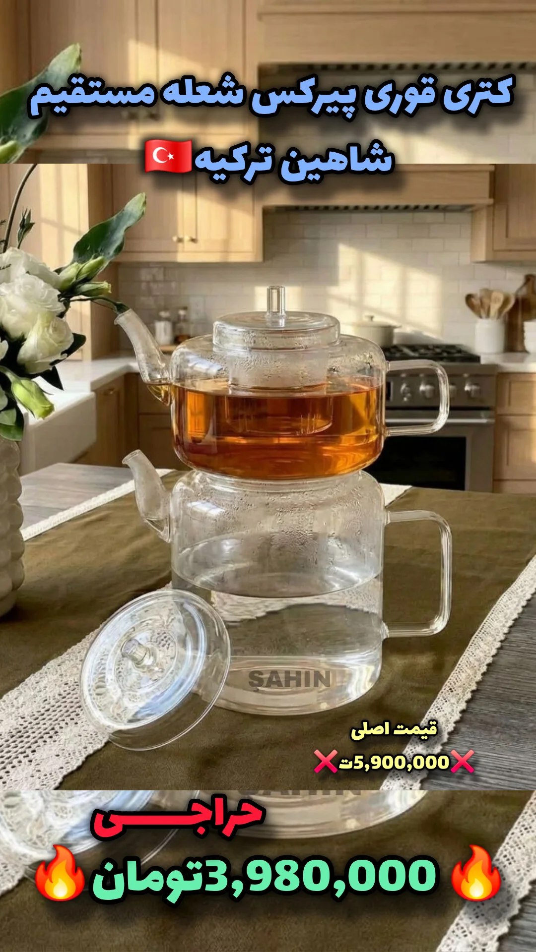 کتری قوری پیرکس